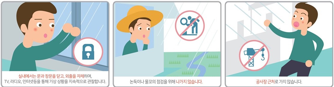 태풍 발생 시기 및 유의사항