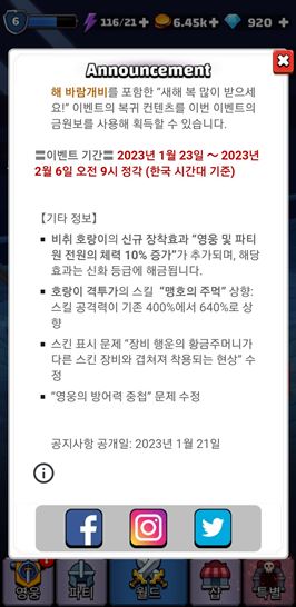 타이니-판타지-이벤트