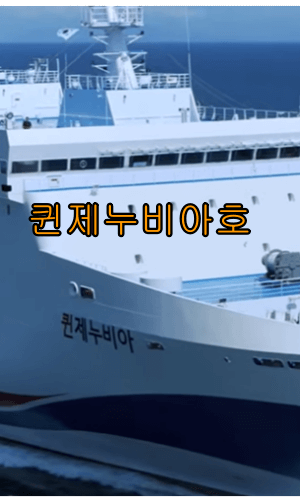 목포에서 제주도가는 배요금