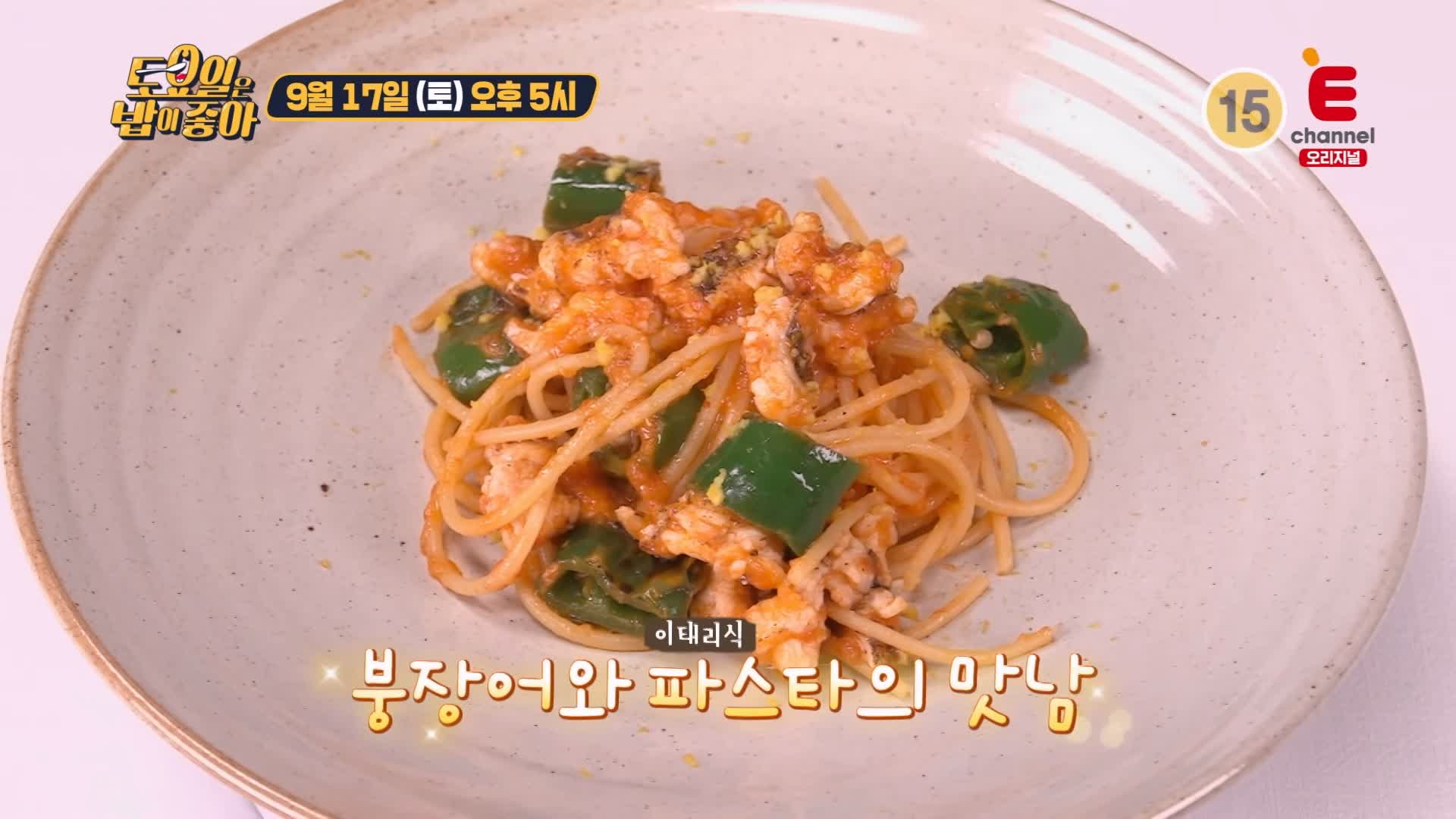 토요일은 밥이좋아 토밥 국내산 유럽 파인다이닝 코스요리 참치 타르타르, 붕장어 파스타, 한우 채끝 등심 스테이크 서초구 맛집 추천 토밥즈 방송정보