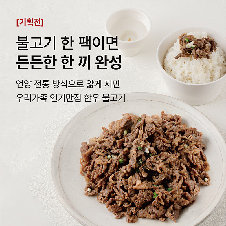 6시 내고향 3월 19일 전남 함평 한우 생고기