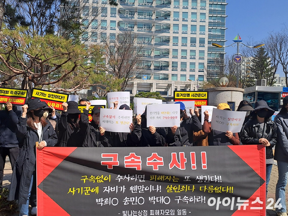 인터넷 맘카페에서 상품권 사기로 수백 명에게 480억여 원을 챙긴&#44; 이른바 &#39;맘카페 상품권 사기&#39; 피해자들이 운영자들에게 엄벌을 내려달라고 호소했다. 사진은 피해자들이 지난해 3월 30일 오전 인천경찰청 앞에서 가해자의 구속수사를 촉구하는 기자회견을 열고 있다. [사진=김동현 기자]