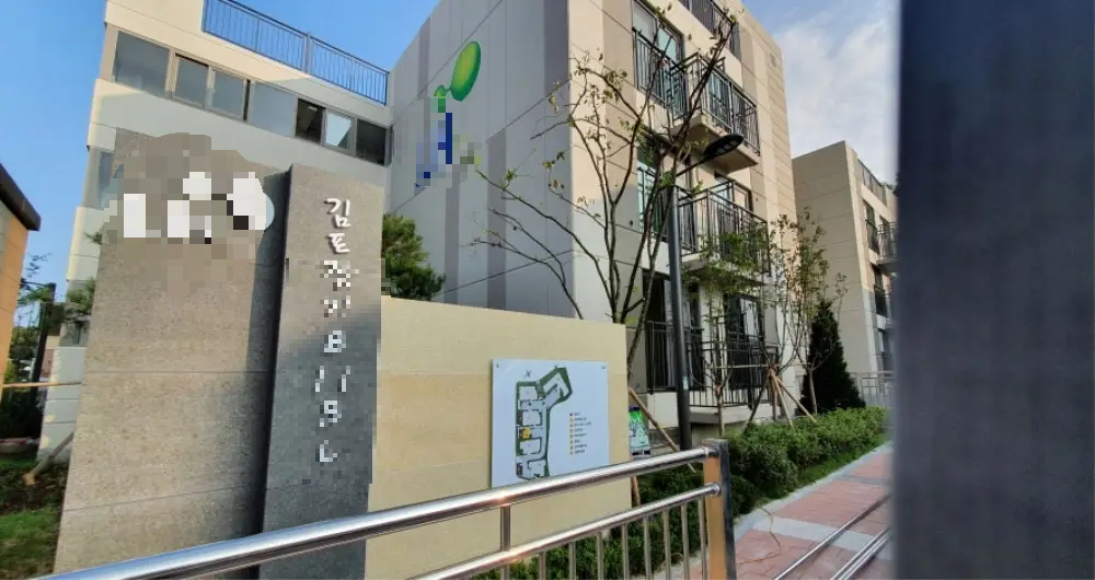 행복주택 단지