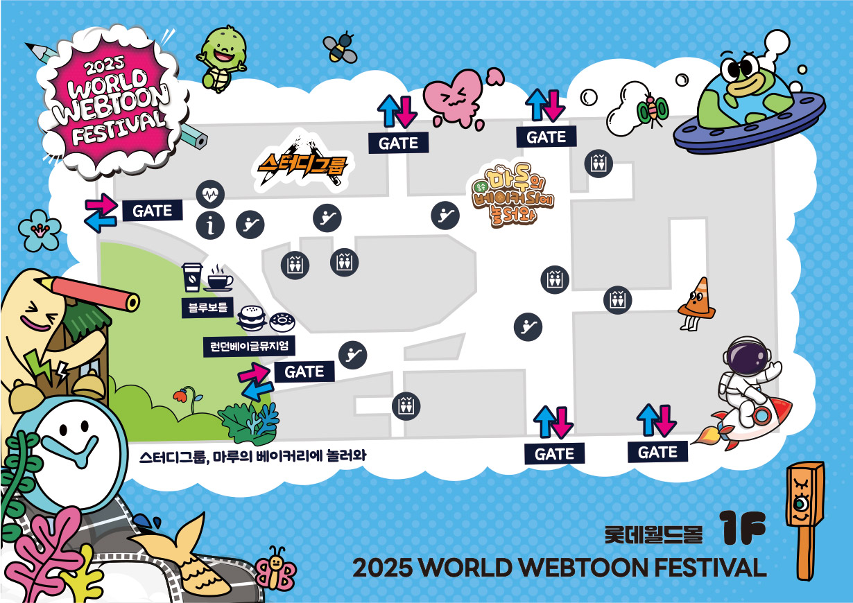 월드 웹툰 페스티벌