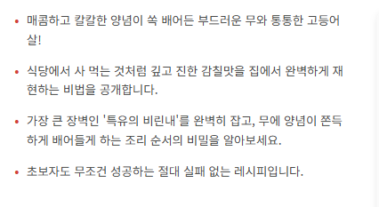 고등어조림 맛있게 하는 방법