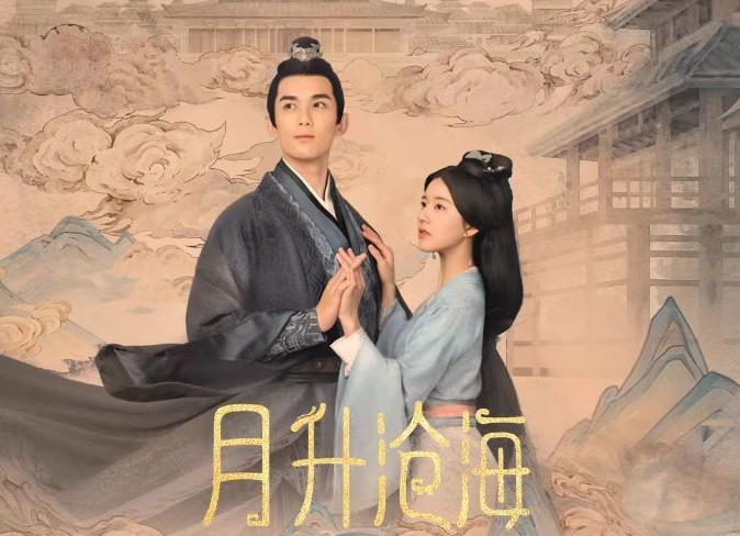 [중드추천] 드라마다시보기 월승창해 결말 줄거리 등장인물 오뢰, 조로사, 곽도