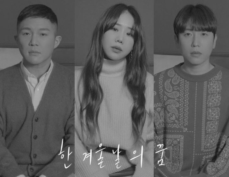 한겨울날의꿈 가사 data-origin-width=