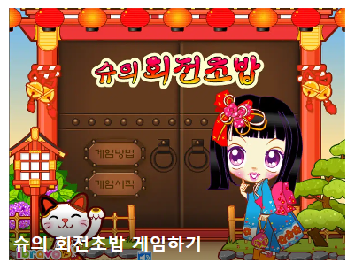 슈게임 홈페이지 바로가기