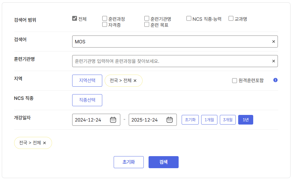 국민내일배움카드 지원금 활용 MOS 검색