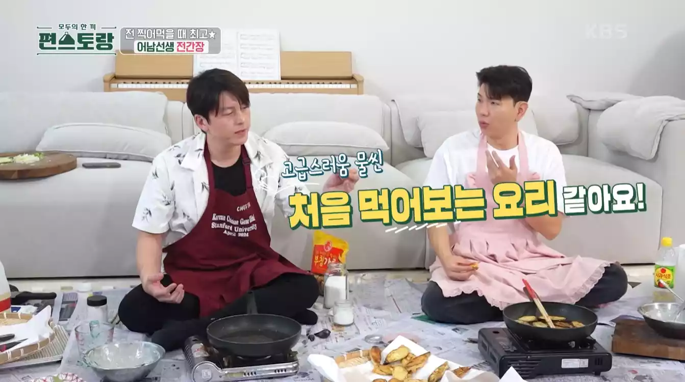 제이쓴, 어남선생