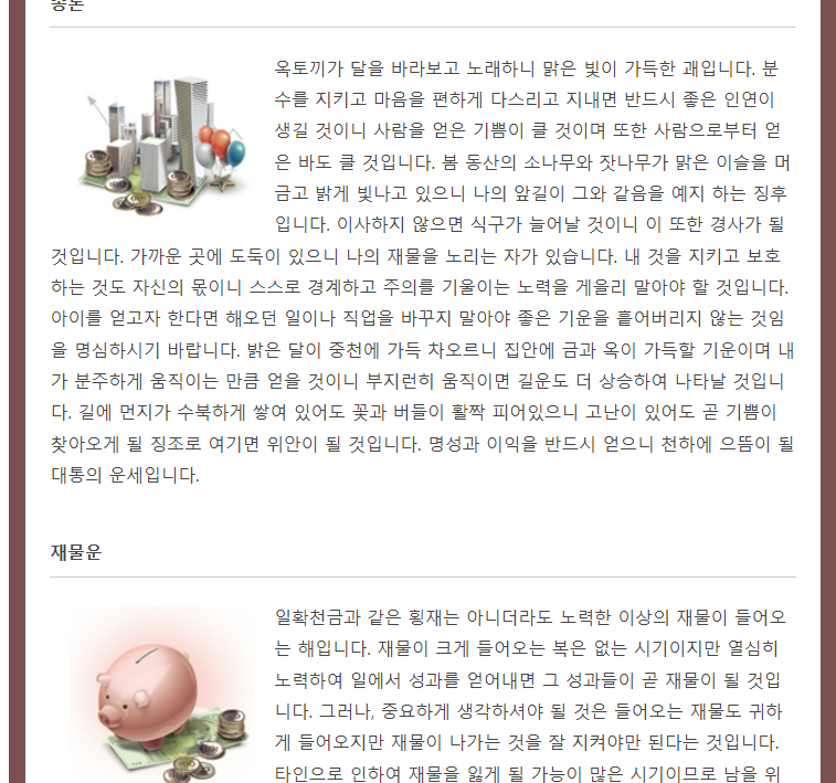 신토정비결