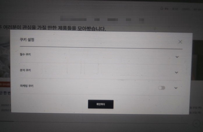 쿠키를 세분화해 동의 여부를 선택 가능합니다.