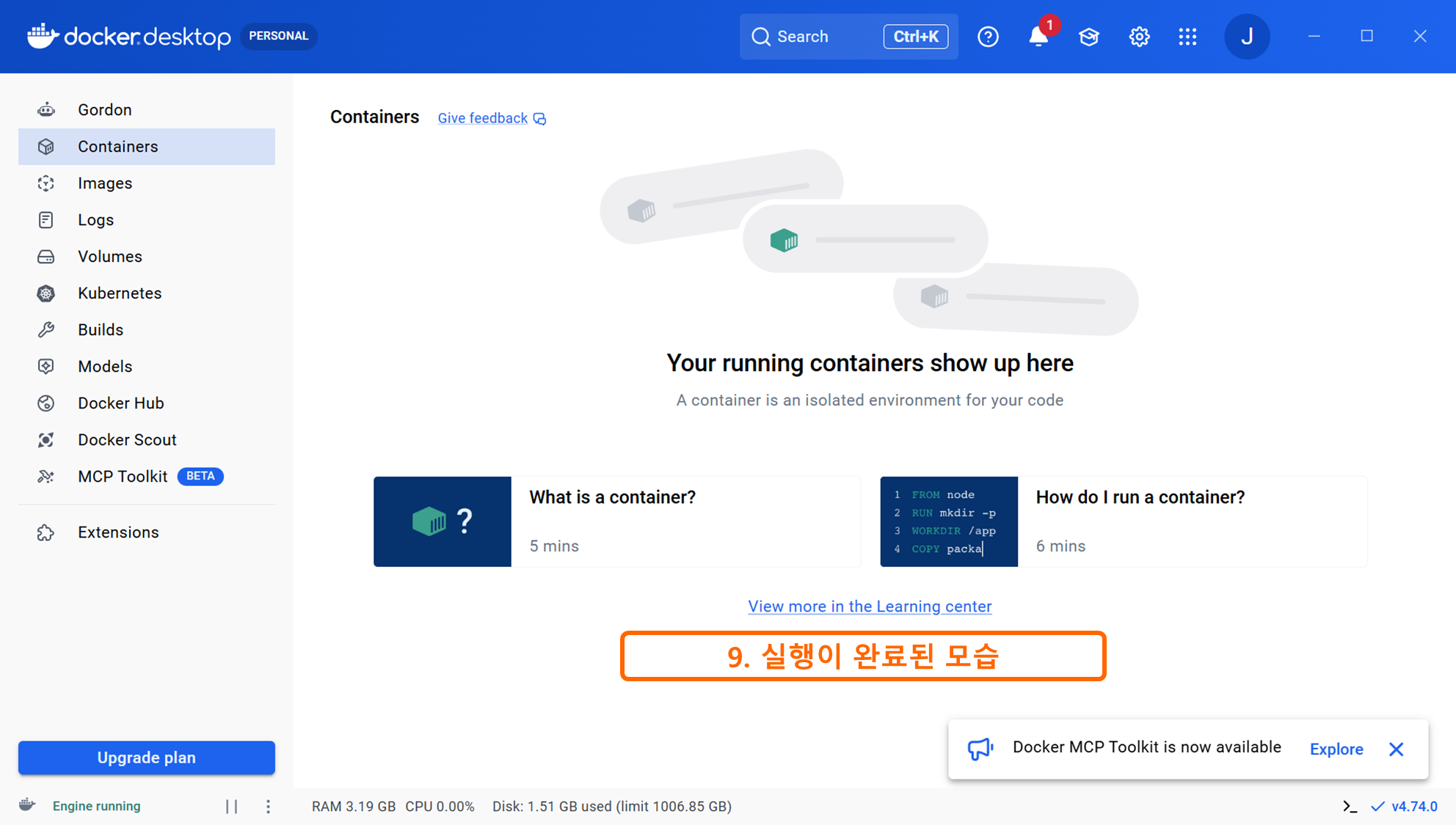 도커 설치 및 실행 완료
