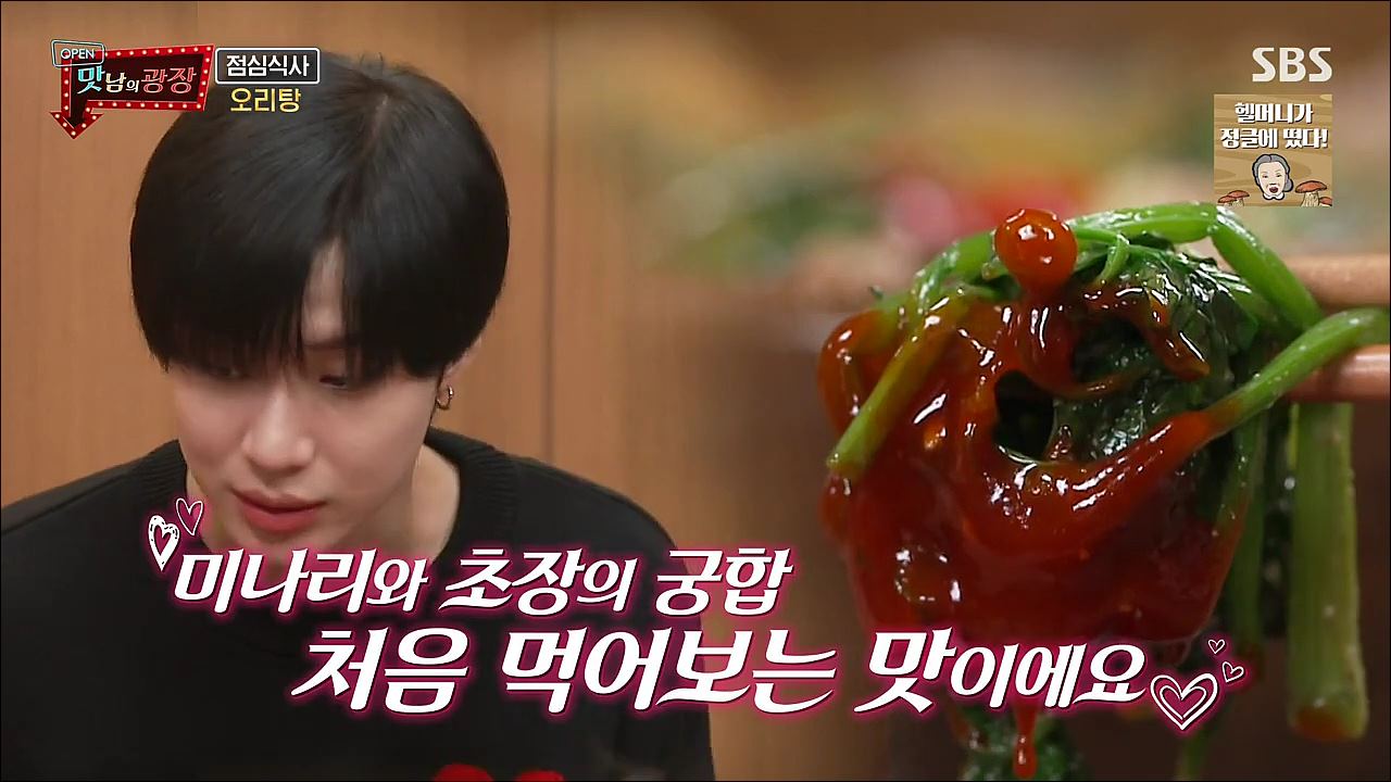 백종원 초간단 오리탕 만드는 법 레시피