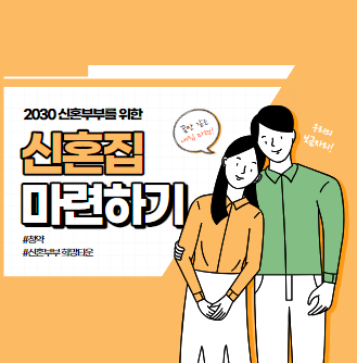 생애최초 특별공급 다자녀 신생아 특별공급 자격