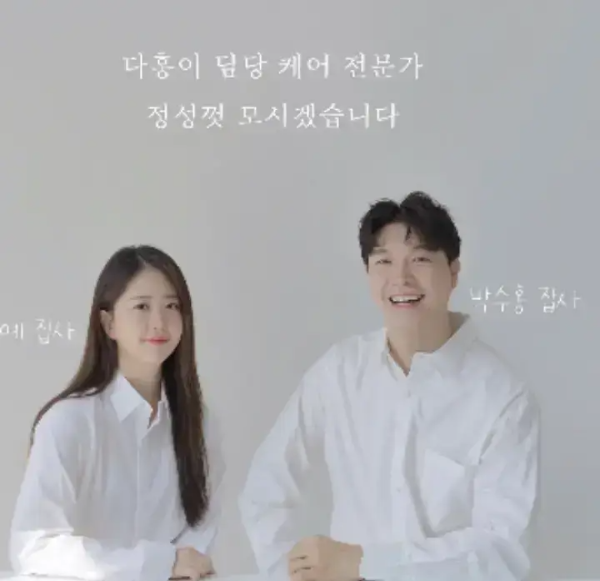 박수홍-김다예-사진