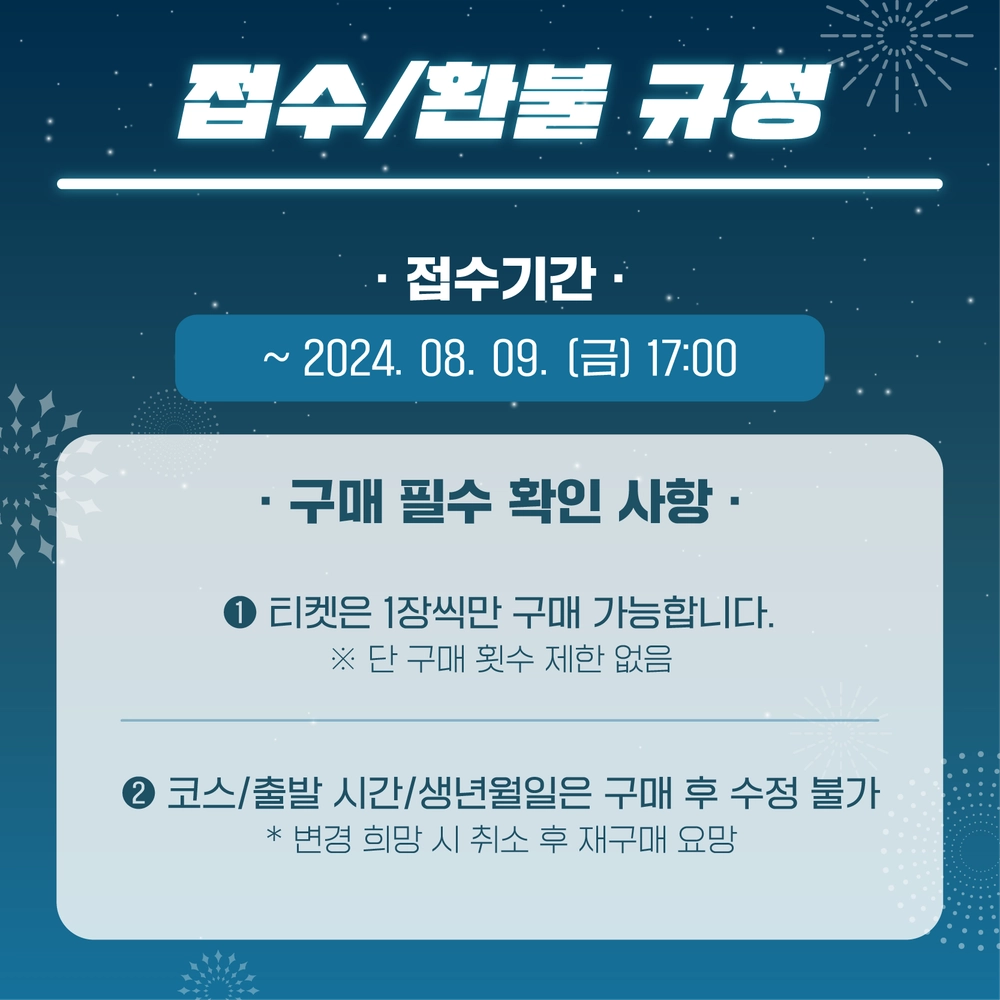 부산나이트워크마라톤