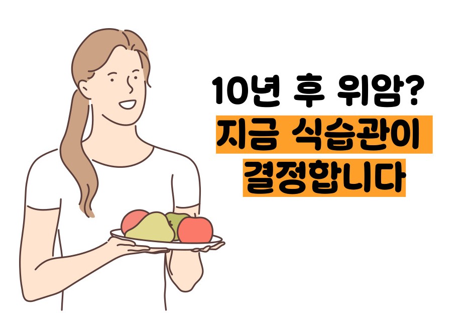 장상피화생이 암으로변하는기간