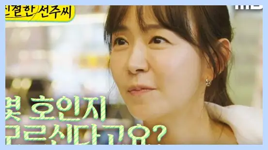 친절한 선주씨 재방송 시간 다시보기 ott