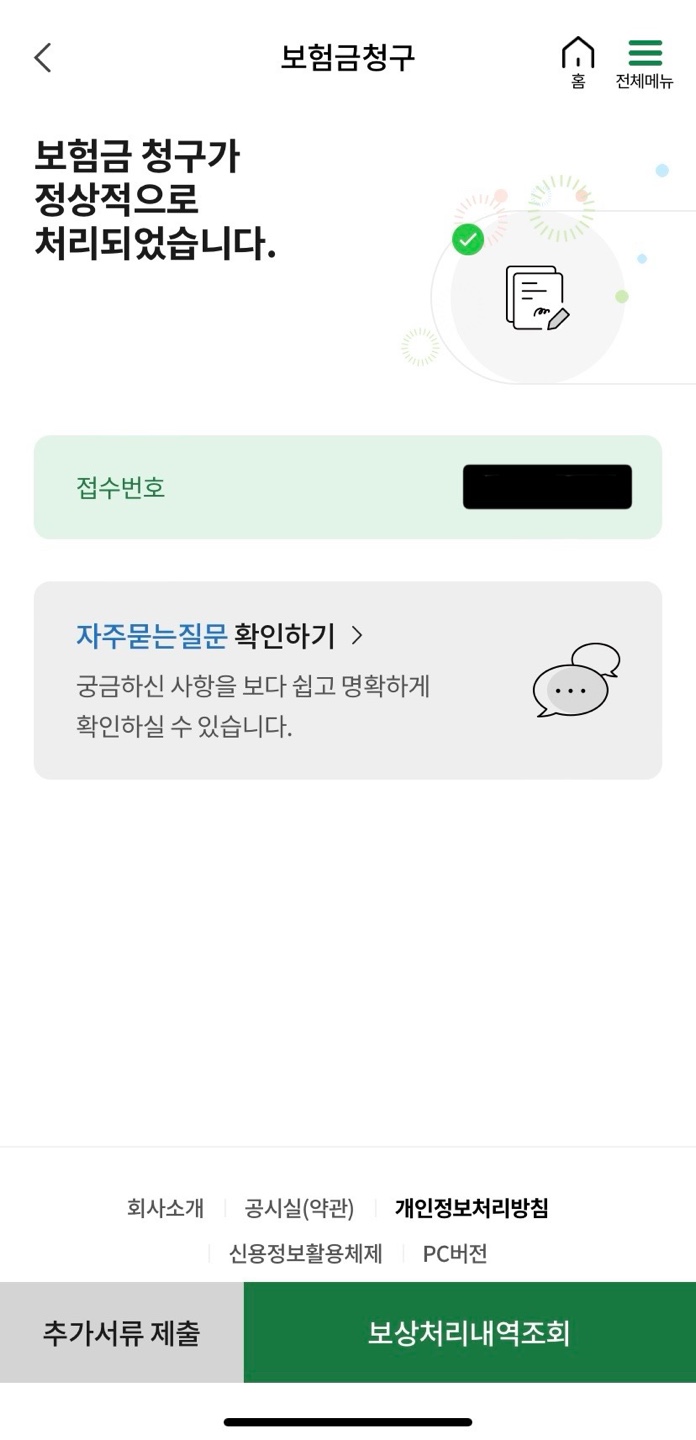 하혈 부정출혈 이유 보험 청구
