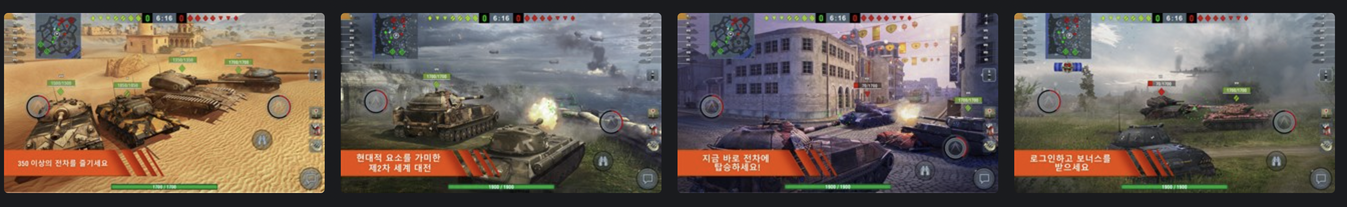 월드오브탱크 블리츠 pc