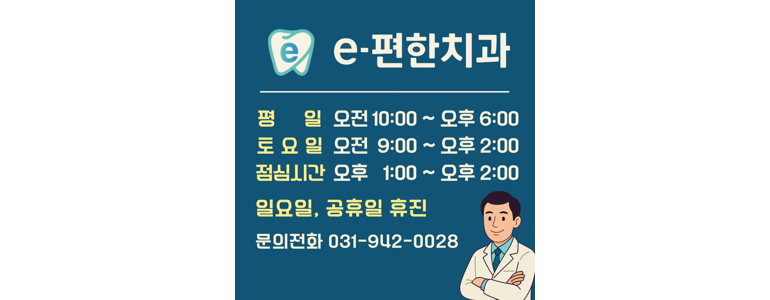 파주시 틀니 병원