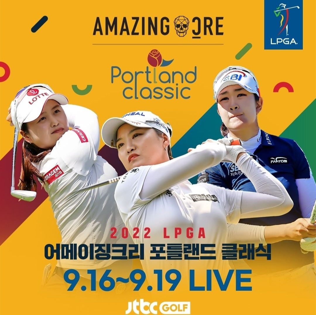 시즌 25번째 대회 포틀랜드 클래식 안내ⓒJTBC골프