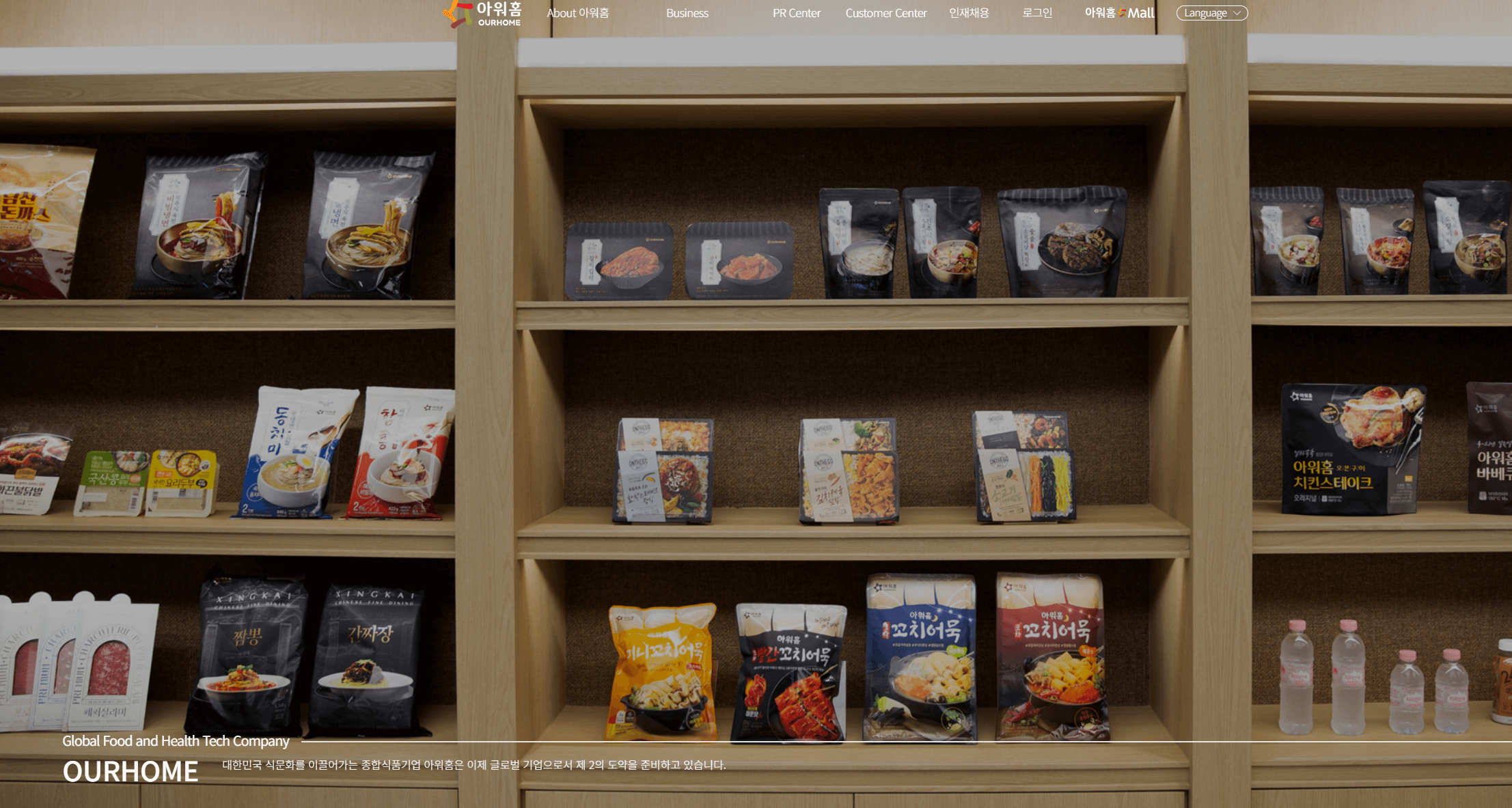 아워홈 매각 위로금