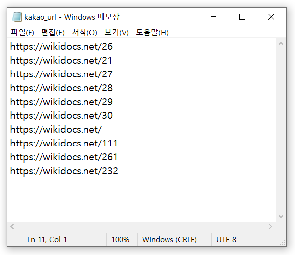 python 에러 UnicodeDecodeError: &#39;cp949&#39; codec can&#39;t ~