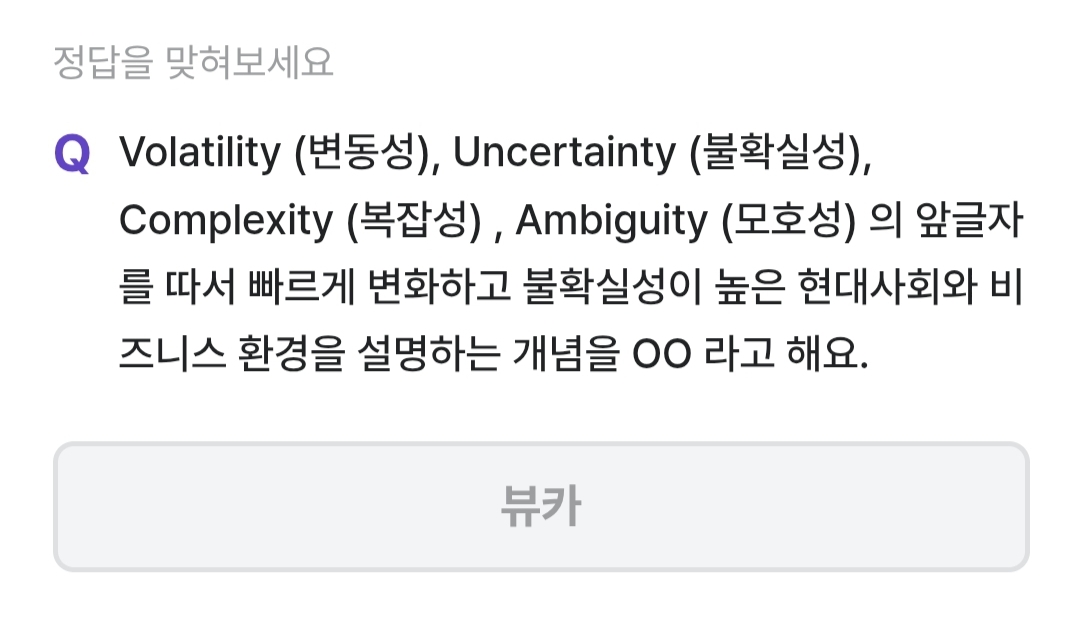 비트버니 퀴즈 2월 11일 정답 ㅂㅋ