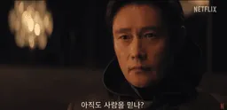 오징어게임 시즌3 몰입을 위한 시즌2 인물관계·반전 요소 요약