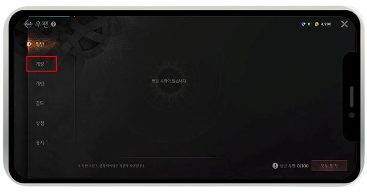 레이븐2 쿠폰 입력 방법 및 쿠폰 번호 안내