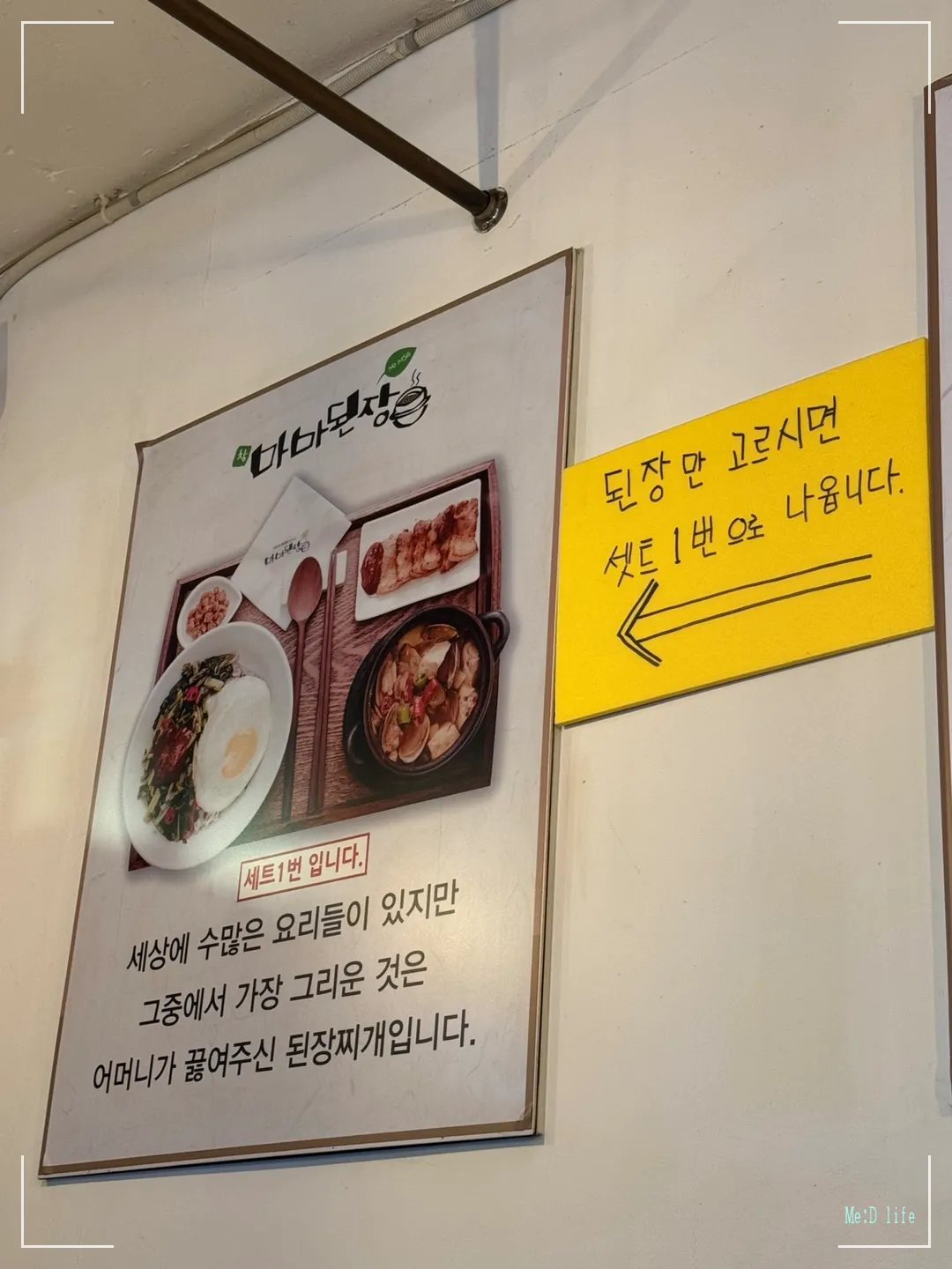 부산-서면-가성비식당-마마된장-된장찌개-청국장-비빔밥-삼겹살