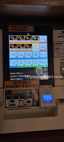 주문기계사진이에요.