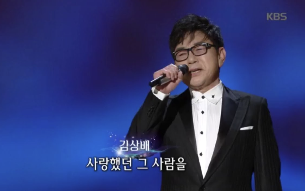 김상배 가요무대