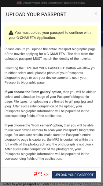 괌 비자면제신청서 작성방법 Authorization Pending 대처방법 꿀팁