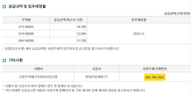 산성역 포레스티아 11월 21일 공급물량