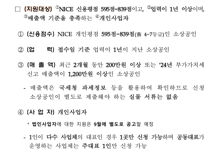 capture-20250702-163701