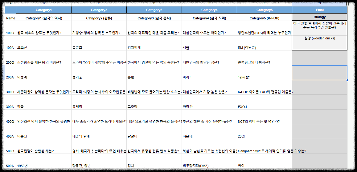 무료 온라인 수업 학생 참여 도구 ❘ 쉽고 재미있게 바로 쓰는 Flippity 플립피티 교육 퀴즈 빙고 조편성