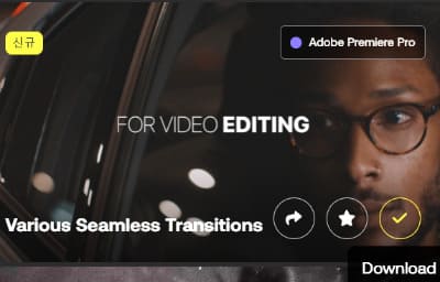 체크 기호를 눌러서 라이선스를 다운로드