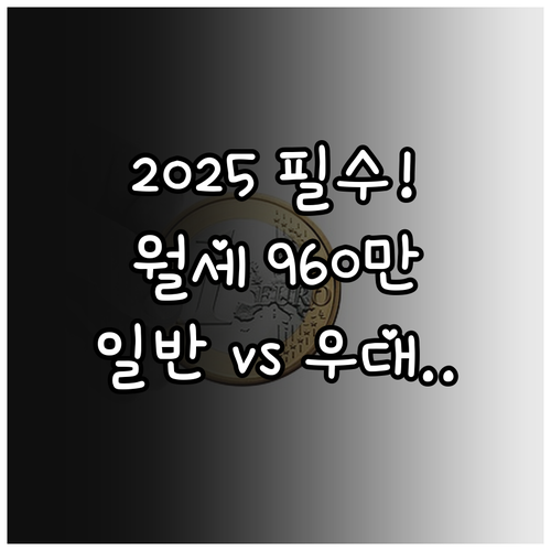 저소득 임차가구 2025 월세대출 9..