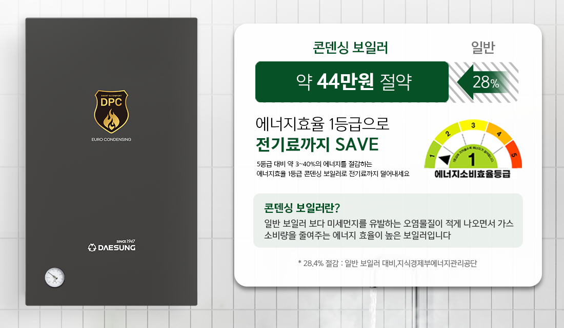 대성 셀틱 보일러 AS 
