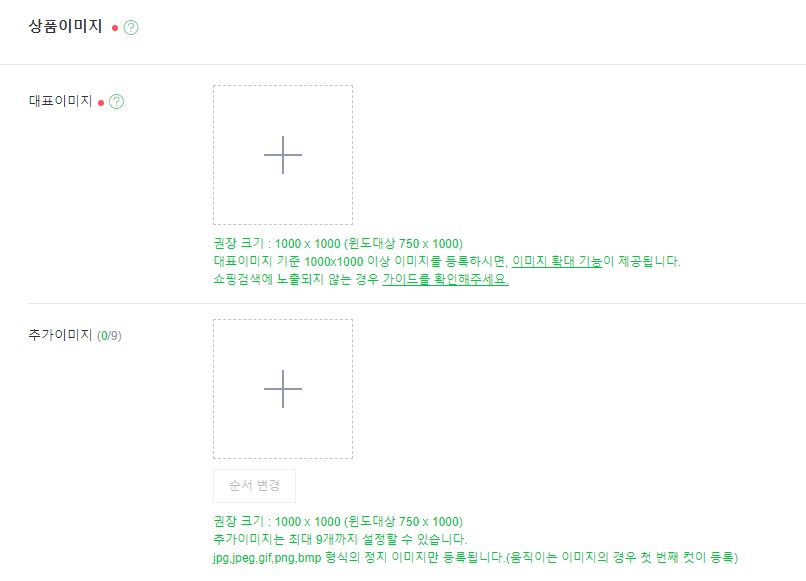 스마트스토어상위노출