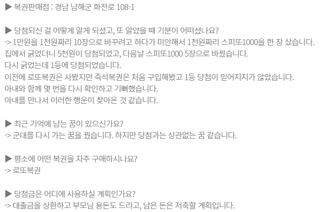 스피또 1등 당첨후기