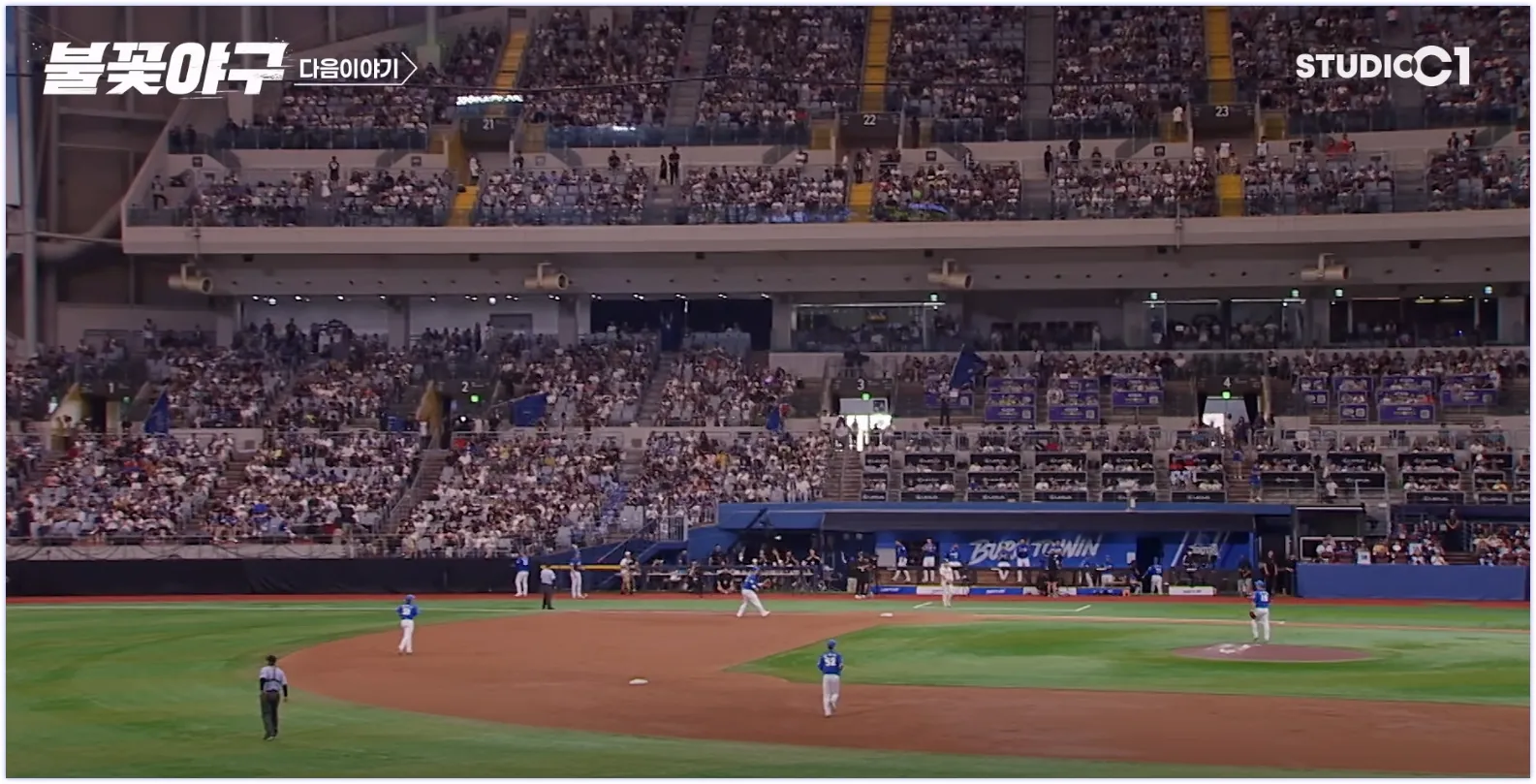 불꽃야구 생중계 – 만원 관중 속 리얼 예능 경기 현장