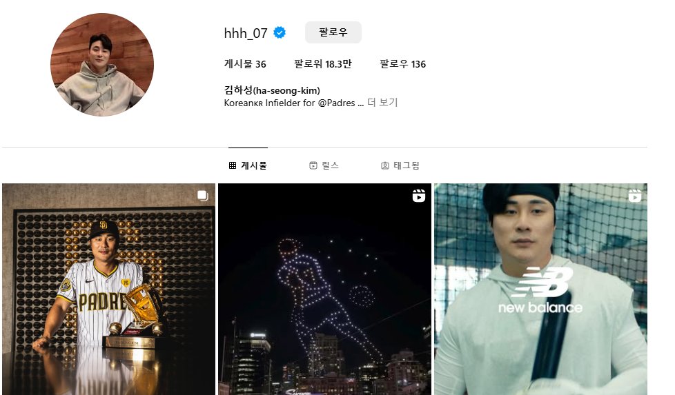 어깨부상 김하성