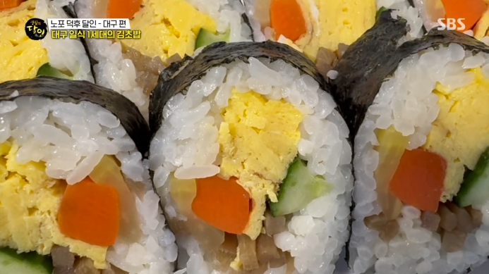 생활의달인-노포덕후달인-대구-김초밥