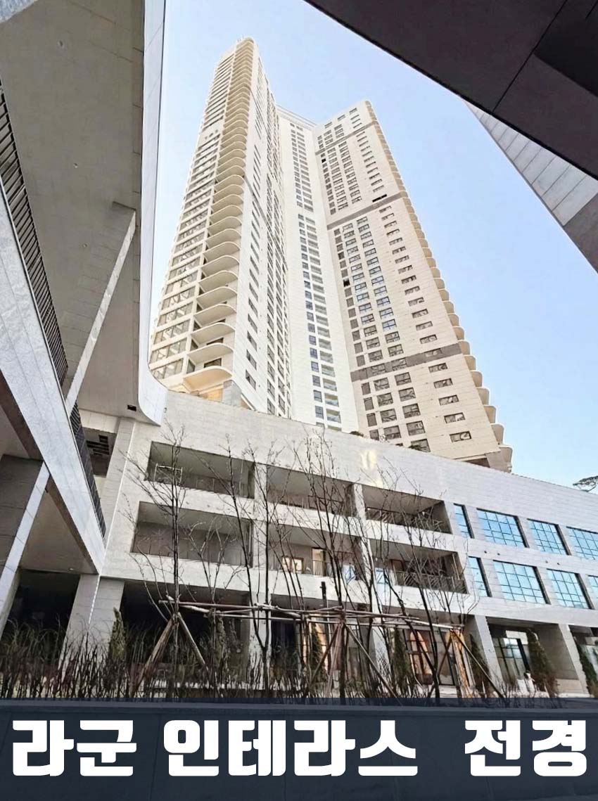 라군 인테라스 108동 입구 전경
