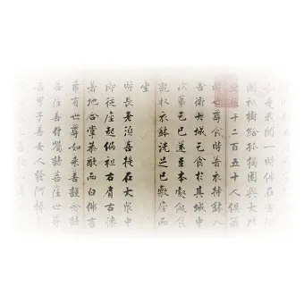 금강경 원문과 해석 독송 영인스님_9