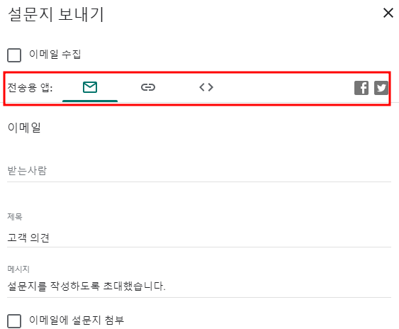 구글폼 만들기-뜻-설문지-보내는법-응답확인법